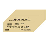 ミニピザの生地 /(10パック入)