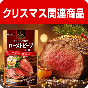 クリスマス関連商品