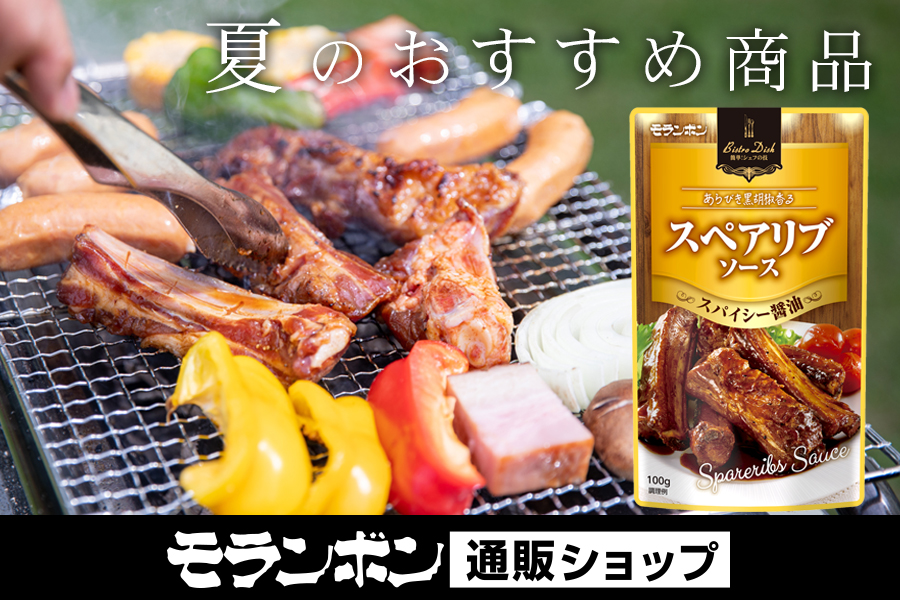 夏のおすすめ商品