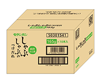 しゃぶしゃぶのつけだれ 肉旨ぽん酢/(10本入)