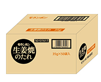 生姜焼のたれ 35g/(50パック入)