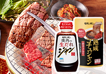 焼肉のたれ