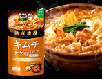 熟成濃厚キムチチゲ用スープ マイルド